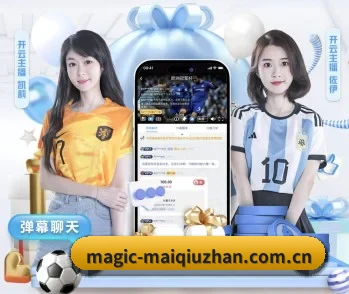 买球站的故事